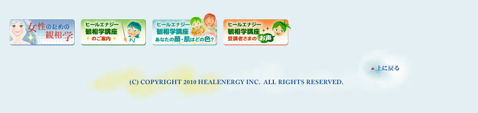 2010 healenergy Inc.  All Rights Reserved.
